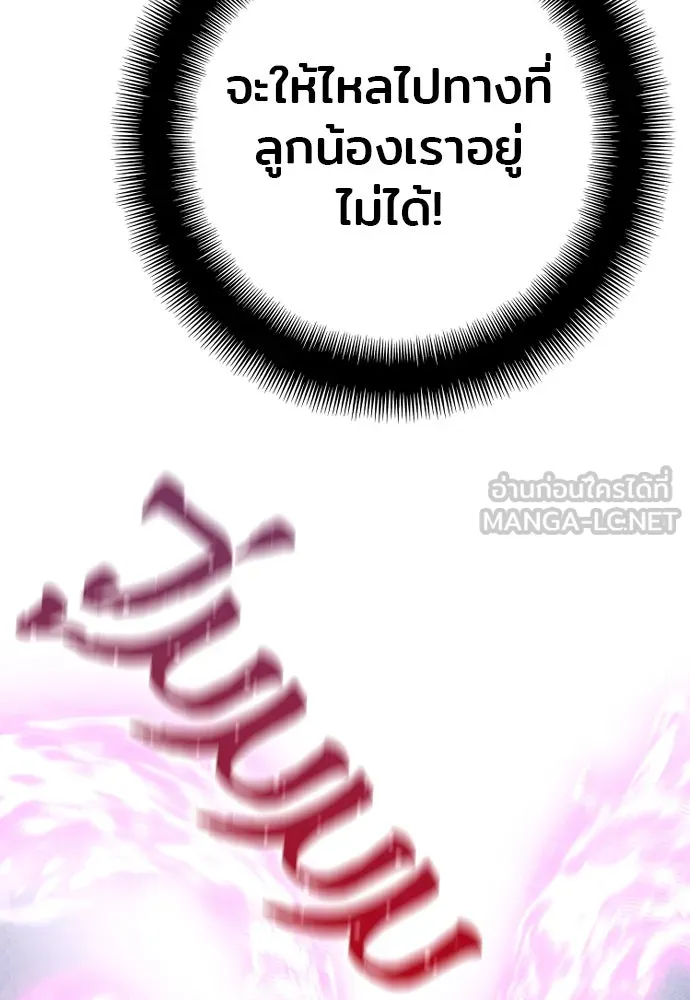 เส้นทางสู่เทพมาร ตอนที่ 100 รูปที่ 141