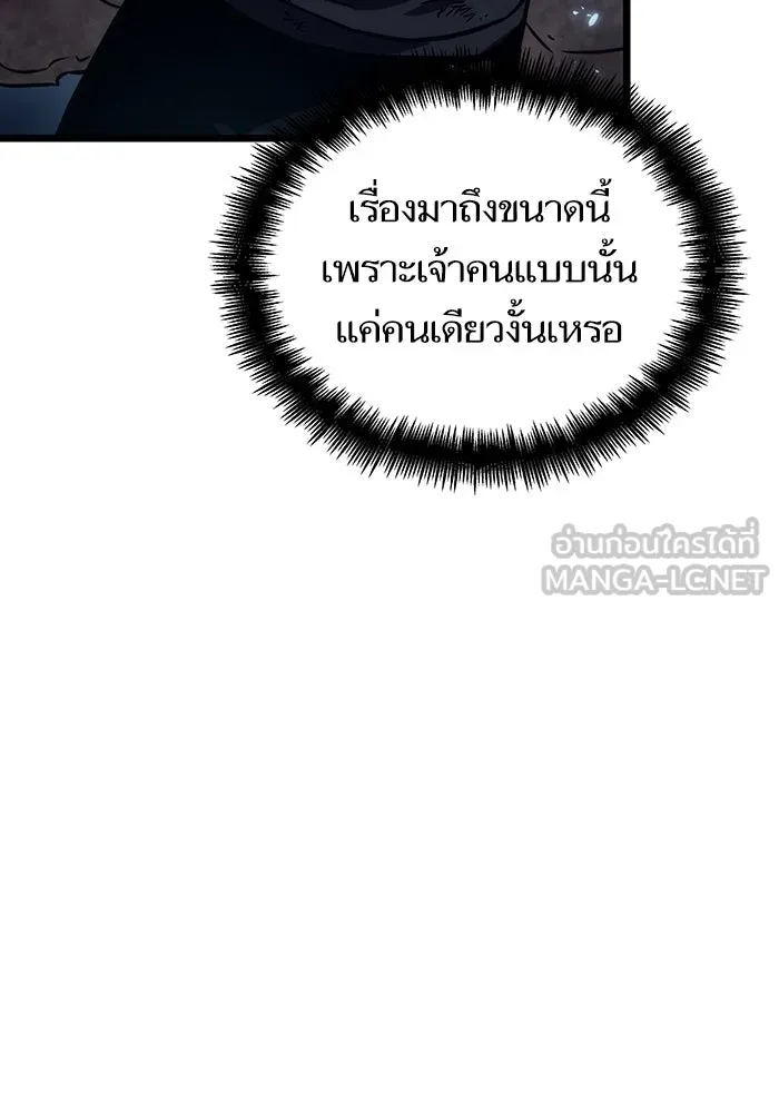 หลังวันสิ้นโลก ตอนที่ 85 รูปที่ 18