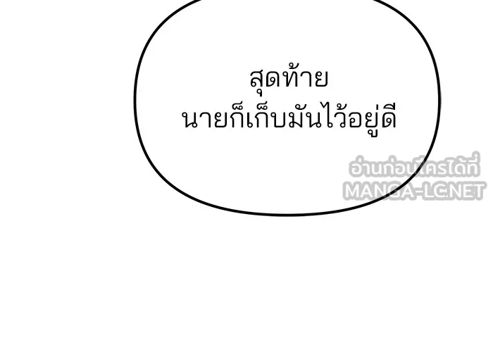 เลวฟาดเลว ตอนที่ 100 รูปที่ 48