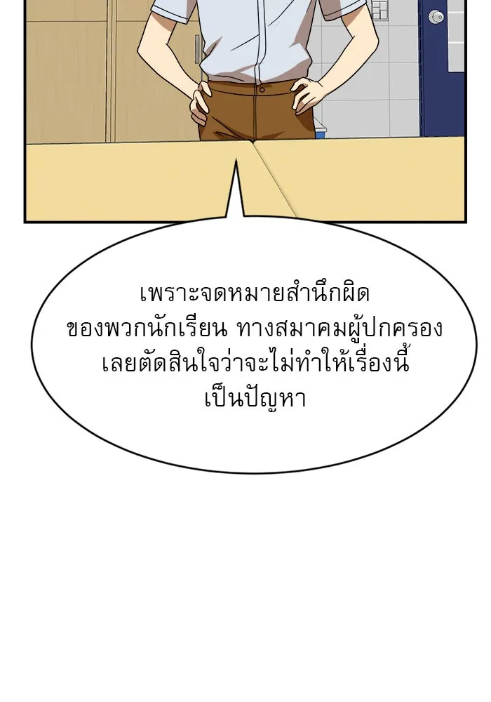 Double Click ตอนที่ 47 รูปที่ 2