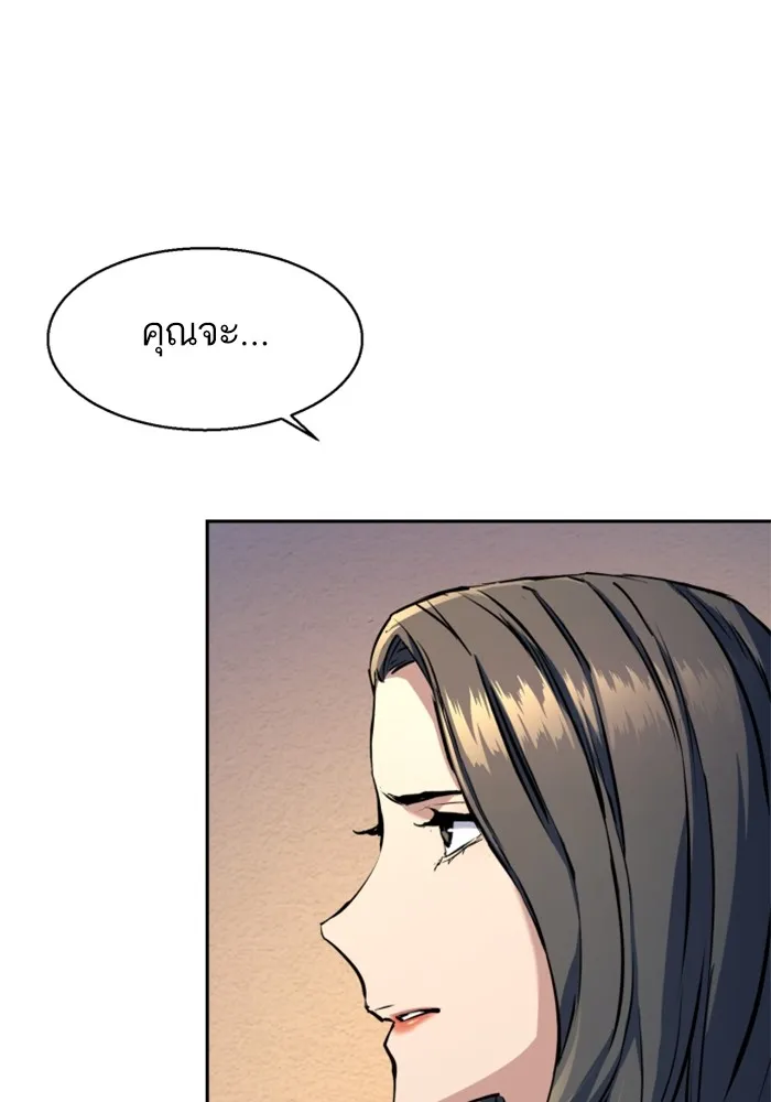 พี่ชายสายบอดี้การ์ด ตอนที่ 183 รูปที่ 8