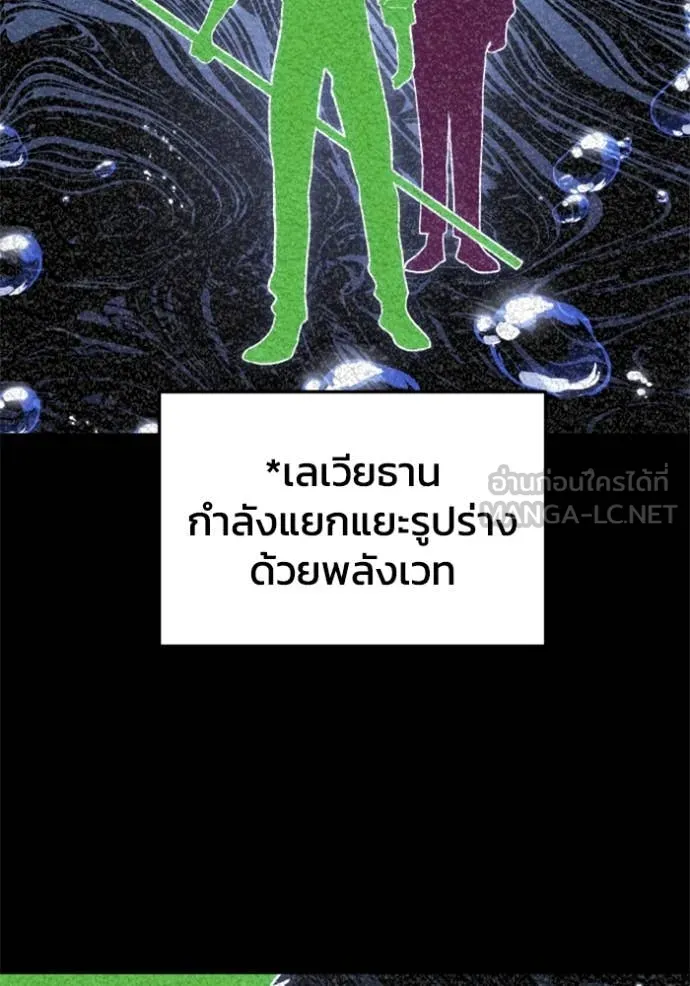 อดีตบอสหอคอย ตอนที่ 124 รูปที่ 102