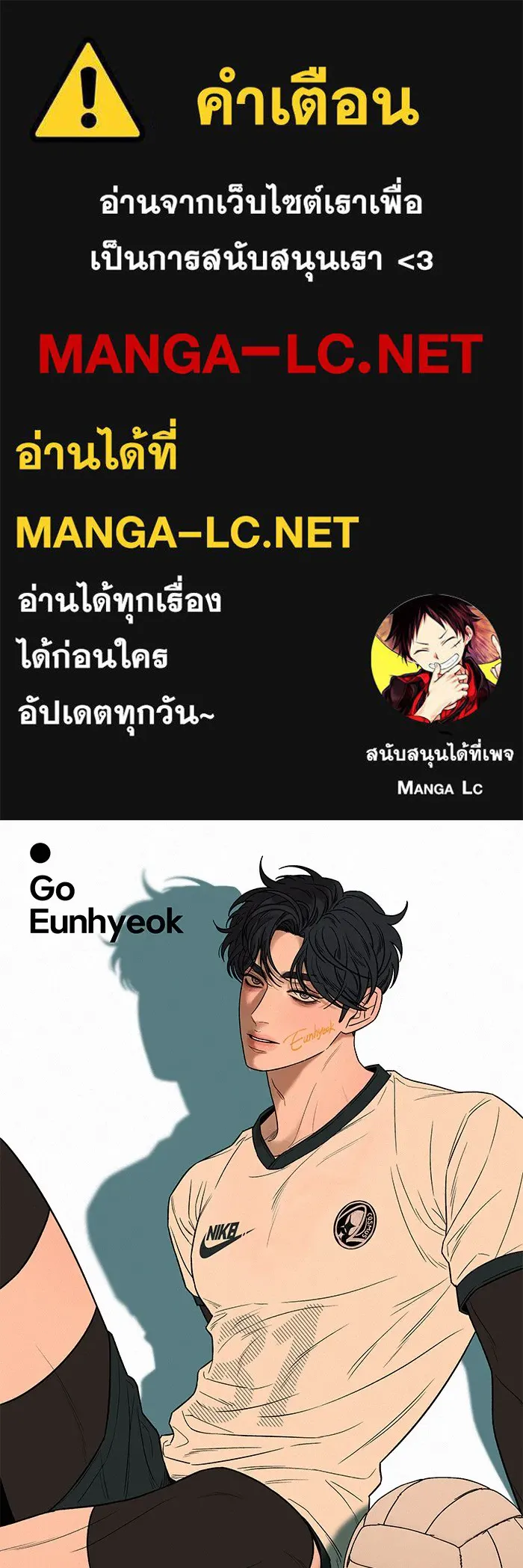 ปฏิบัติการรักวุ่นหัวใจ ตอนที่ 86 รูปที่ 1