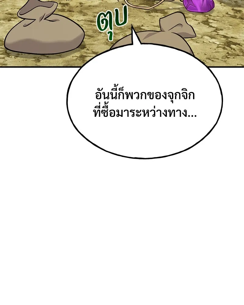 ปลูกผักพิชิตหอคอย ตอนที่ 50 รูปที่ 28