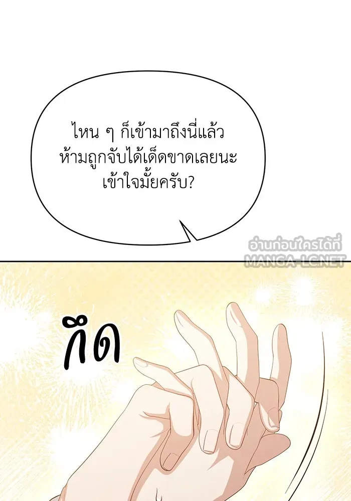 อยู่ดี ๆ ก็มีนางเอกนิยายเป็นเพื่อนบ้าน ตอนที่ 57 รูปที่ 33