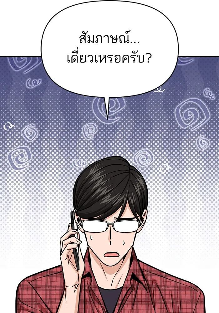 โชคชะตานำพารัก ตอนที่ 111 คนพวกนั้น รูปที่ 121