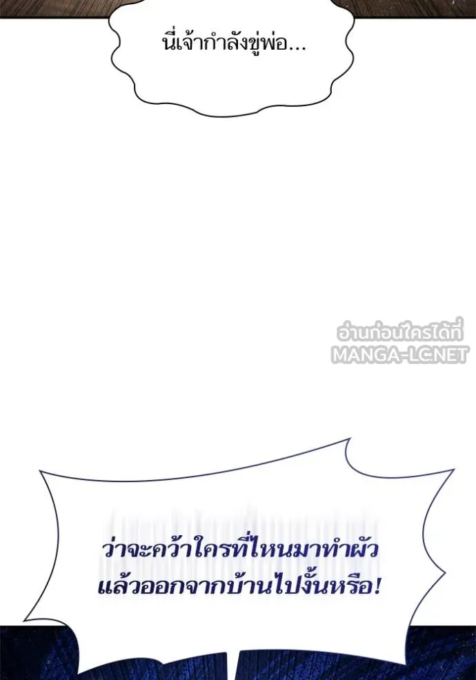 ชาตินี้น้องขอ ตอนที่ 146 รูปที่ 127