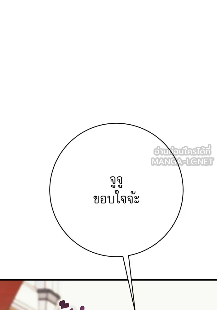 นางร้ายที่ไหนจะมีคุณธรรม ตอนที่ 111 รูปที่ 66