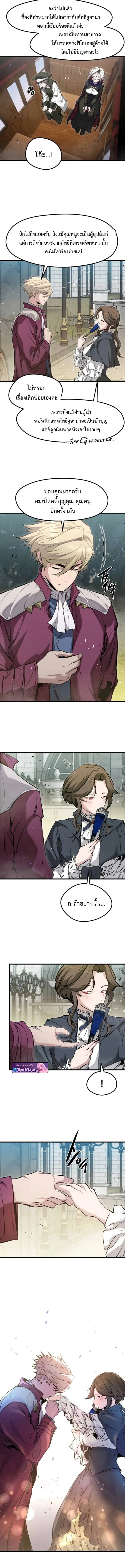 The Regressed Mercenary_s Machinations ตำนานราชาแห_งทหารร_บจ_าง ตอนที่ ตอนที่ 68 รูปที่ 2