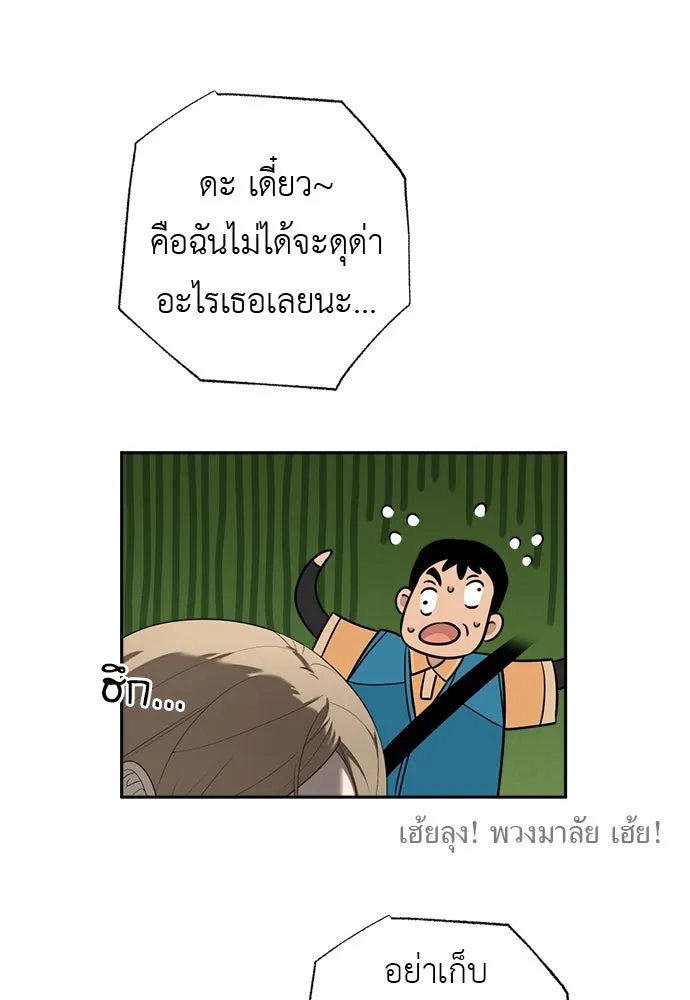 อัศวินเดลิเวอรี ตอนที่ 6 เชื่อใจเซฮี รูปที่ 73