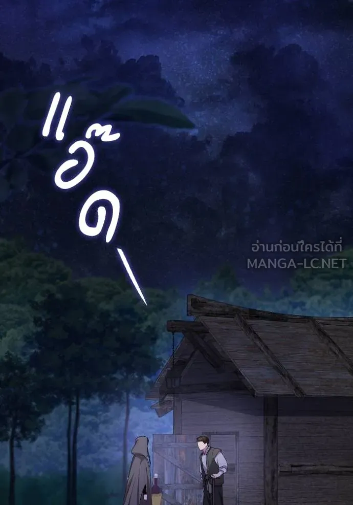 ชาตินี้น้องขอเป็น ตอนที่ 137 รูปที่ 12