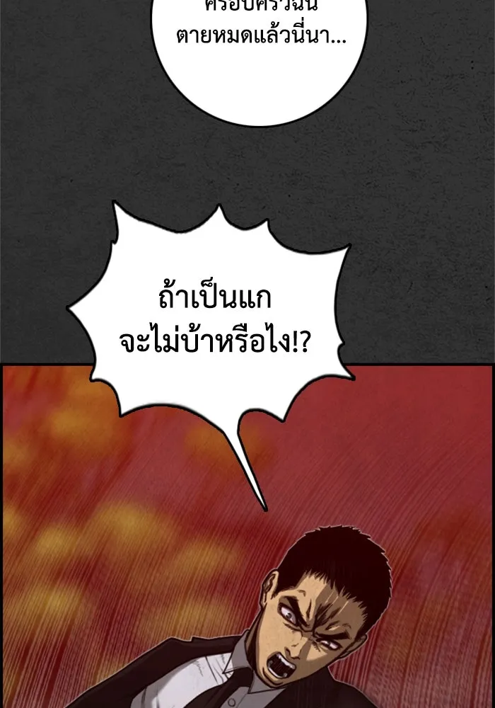 ตกศพสยอง ตอนที่ 18 รูปที่ 77