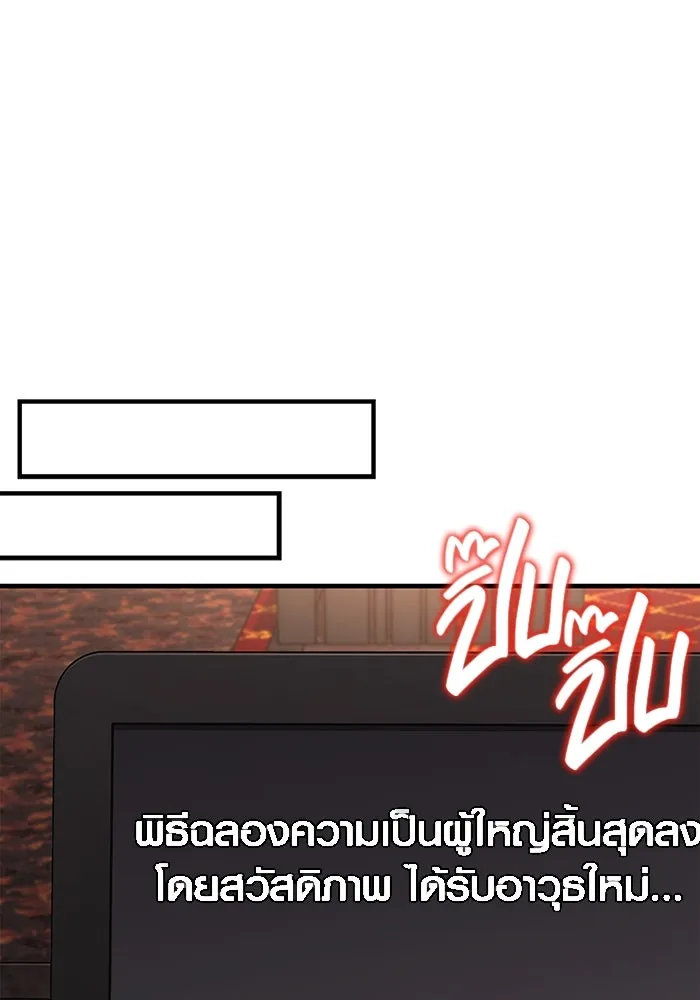 เอาชีวิตรอดในเกมฉบับคนเถื่อน ตอนที่ 64 มีเพียงการกระทำที่จะถูกบันทึกไ รูปที่ 80