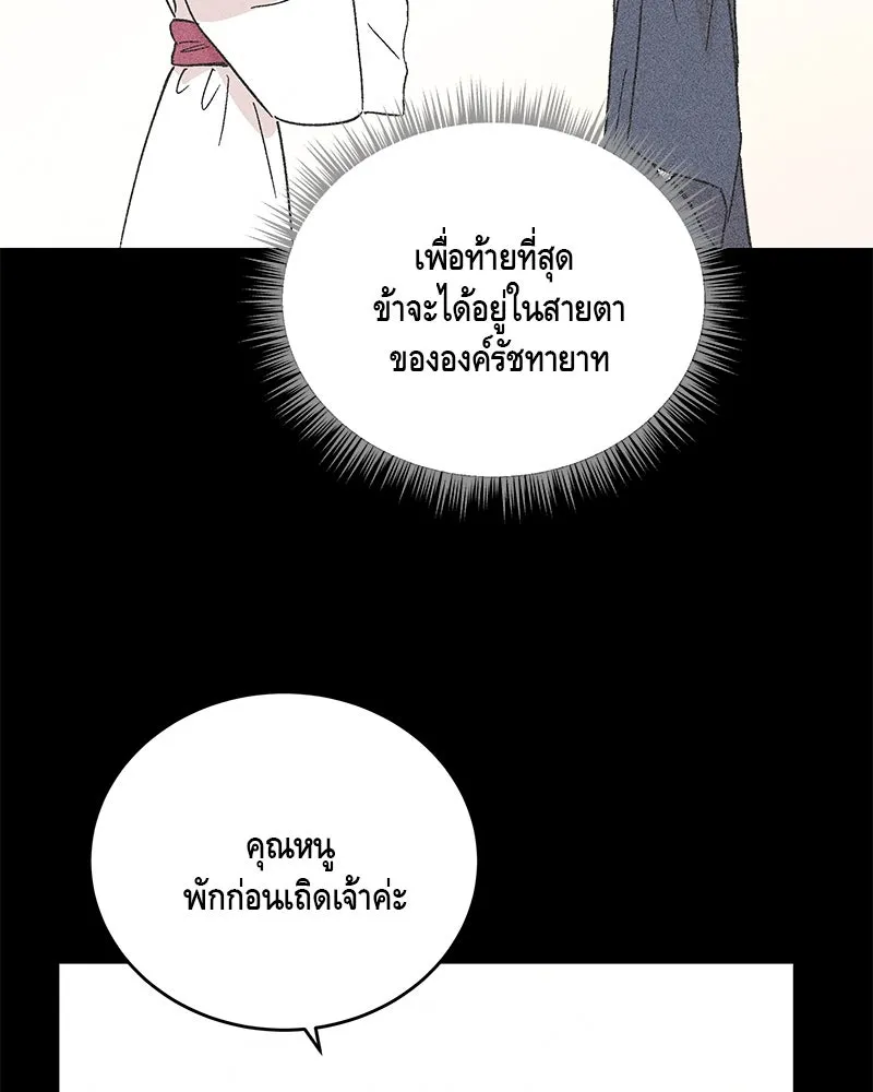 ข้าต้องไม่ใช่พระชายา ตอนที่ 65 รูปที่ 47