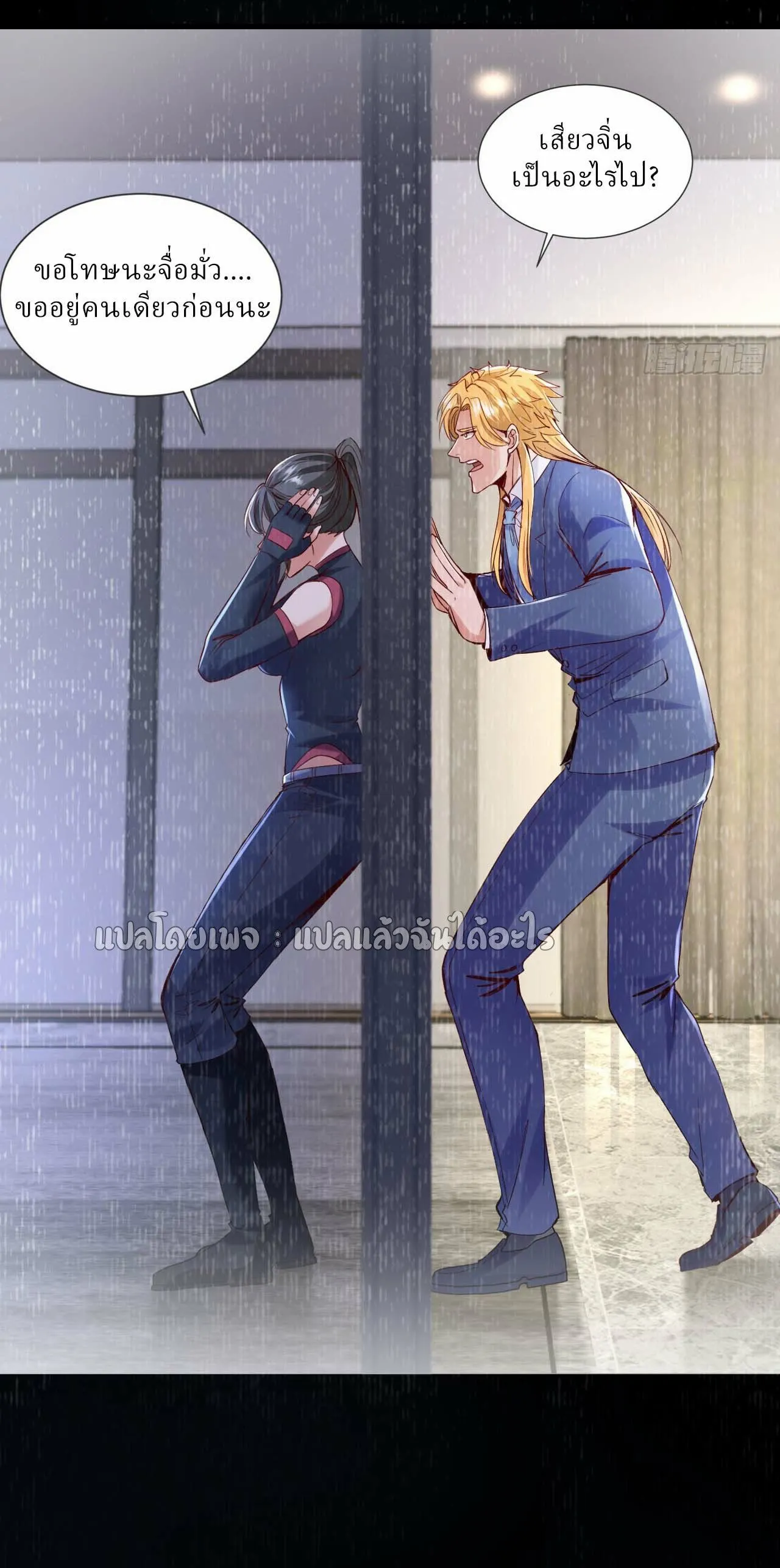 Chu Chen_ The Trash Son-in-Law ตอนที่ ตอนที่ 143 รูปที่ 22