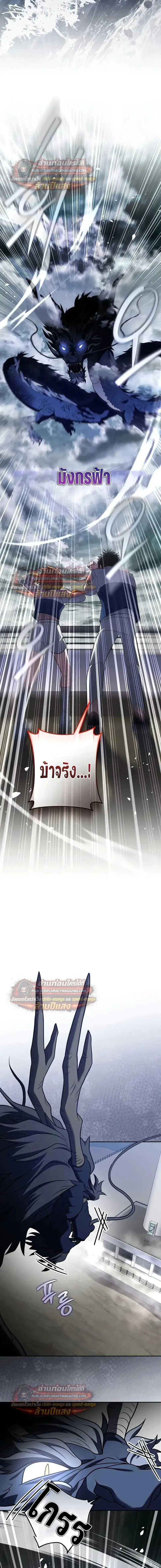 The Novel_s Extra _Remake_ ตอนที่ ตอนที่ 157 รูปที่ 2