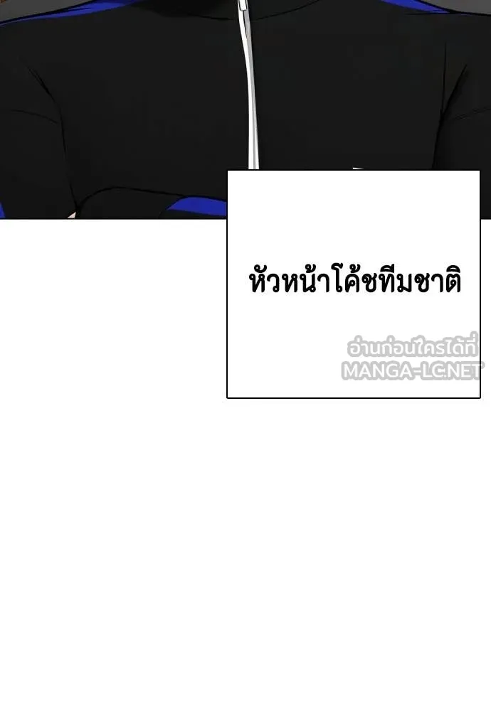 หมาหัวเน่า ตอนที่ 158 รูปที่ 145