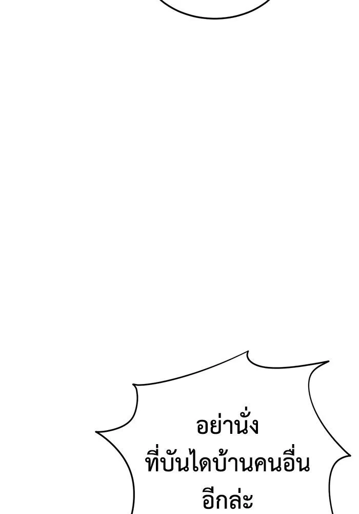 ช่วยเปลี่ยนฉันที ตอนที่ 193. ซีซัน 1 ภาคพิเศษ 3  ลีจียุน รูปที่ 85