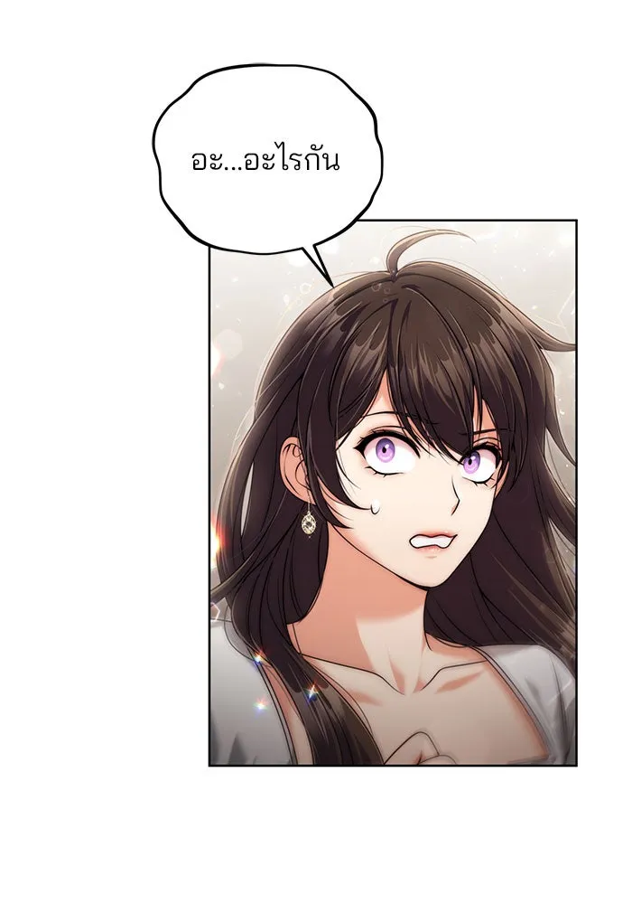 แผนหย่าสามีทรราช ตอนที่ 15 รูปที่ 94