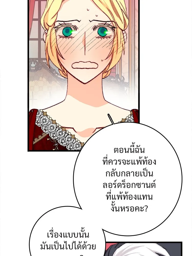 Bring the Love ตอนที่ 143 รูปที่ 28