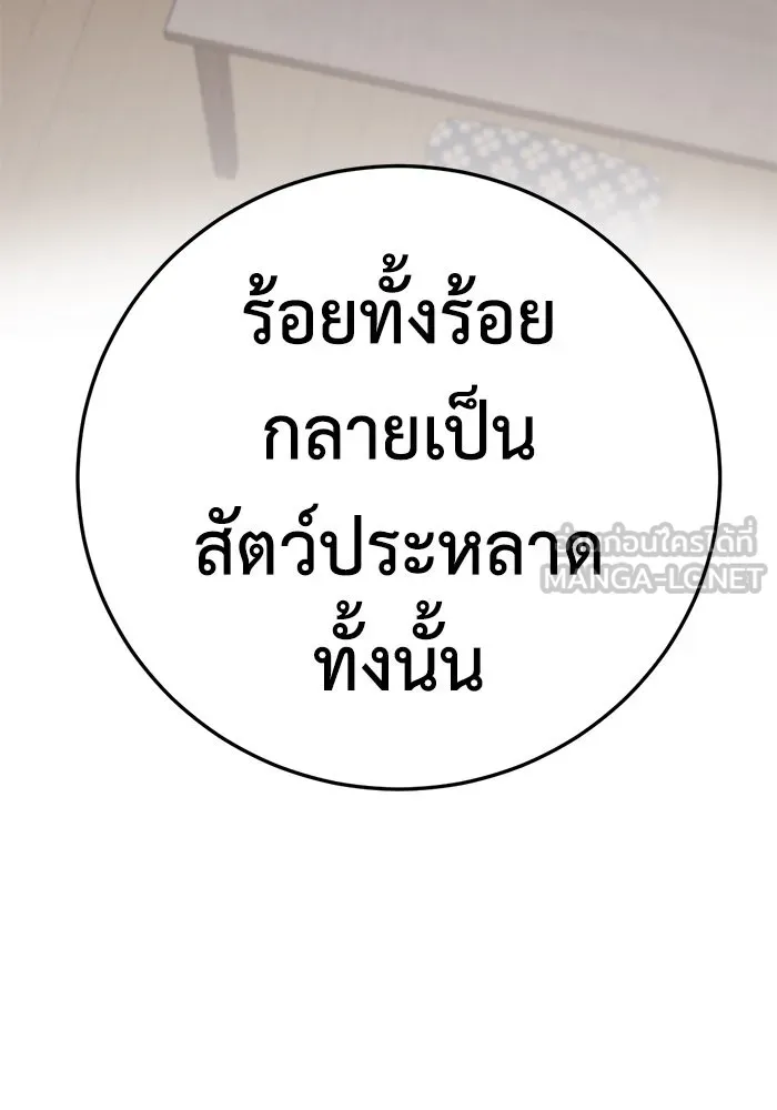 ช่วยเปลี่ยนฉันที ตอนที่ 179. คโยแทฮี 19 รูปที่ 30