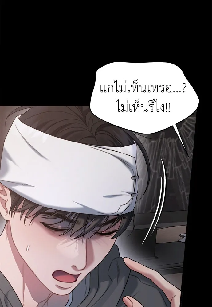 ปรารถนารักอันงดงาม ตอนที่ 107 รูปที่ 13