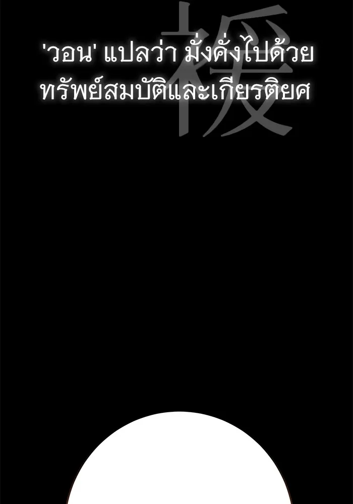 ราชินีนักบู๊ ตอนที่ 8 รูปที่ 5