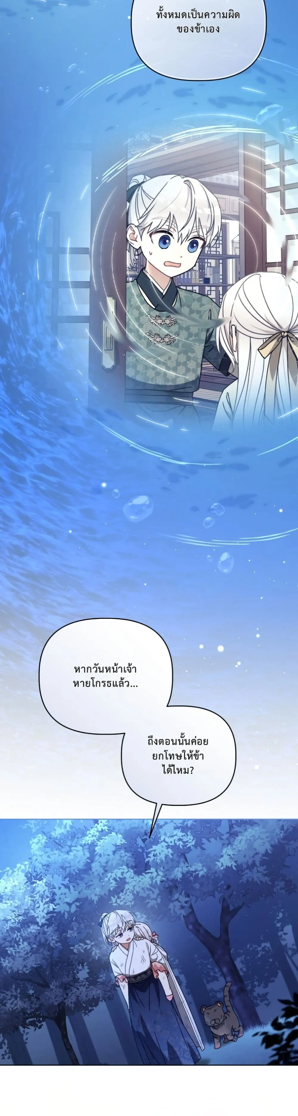 Manga-lc-com อ่านมังงะ อ่านการ์ตูน ออนไลน์ ฟรี The White Tiger Clan Little Fluff ตอนที่ 1 2 3 4 5 6 7 8 9 10 11 12 13 14 ฟรี ไม่มีโฆษณา Manga-lc - อ่าน มังงะ อ่าน การ์ตูน ออนไลน์ อ่านมังงะ ฟรี