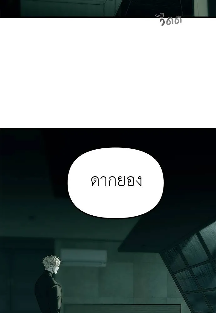 Undercover Chaebol ตอนที่ 91 รูปที่ 113