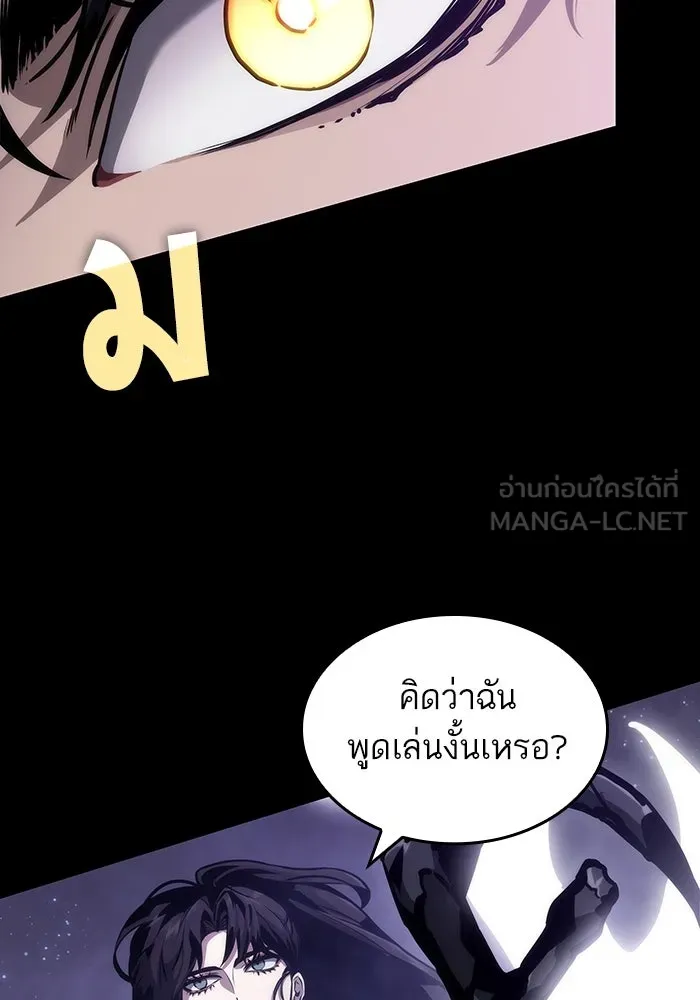 หลังวันสิ้นโลก ตอนที่ 91 รูปที่ 117