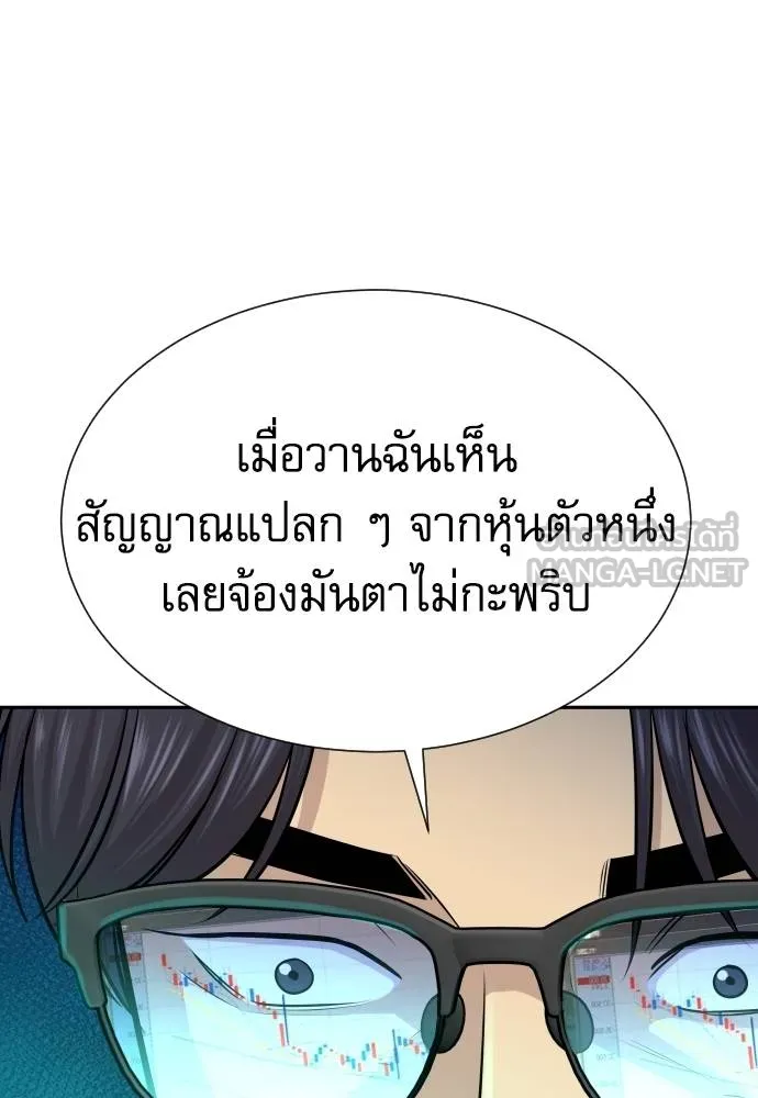 หลานอัจฉริยะ ตอนที่ 33 รูปที่ 12