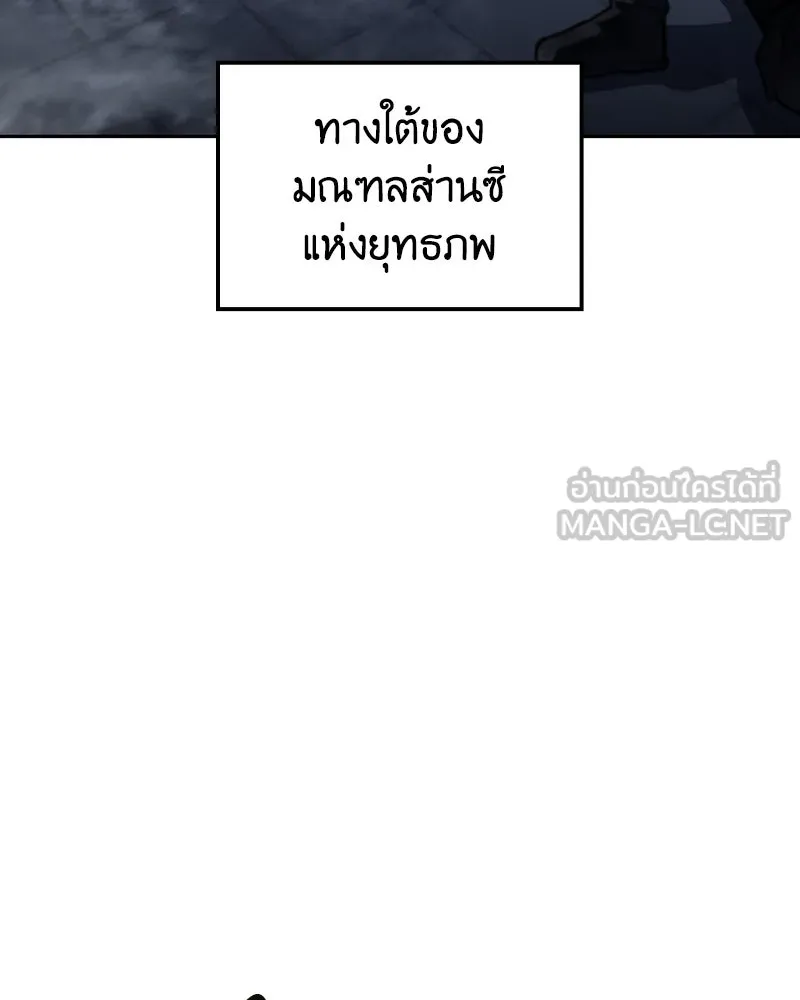 เกิดอีกทีเป็นว่าที่ประมุขลัทธิมาร ตอนที่ 144 รูปที่ 96