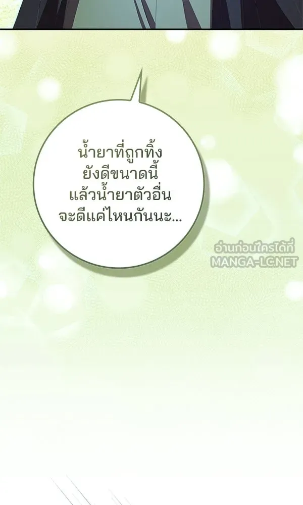 นางเอกนอกบท ตอนที่ 4 รูปที่ 54