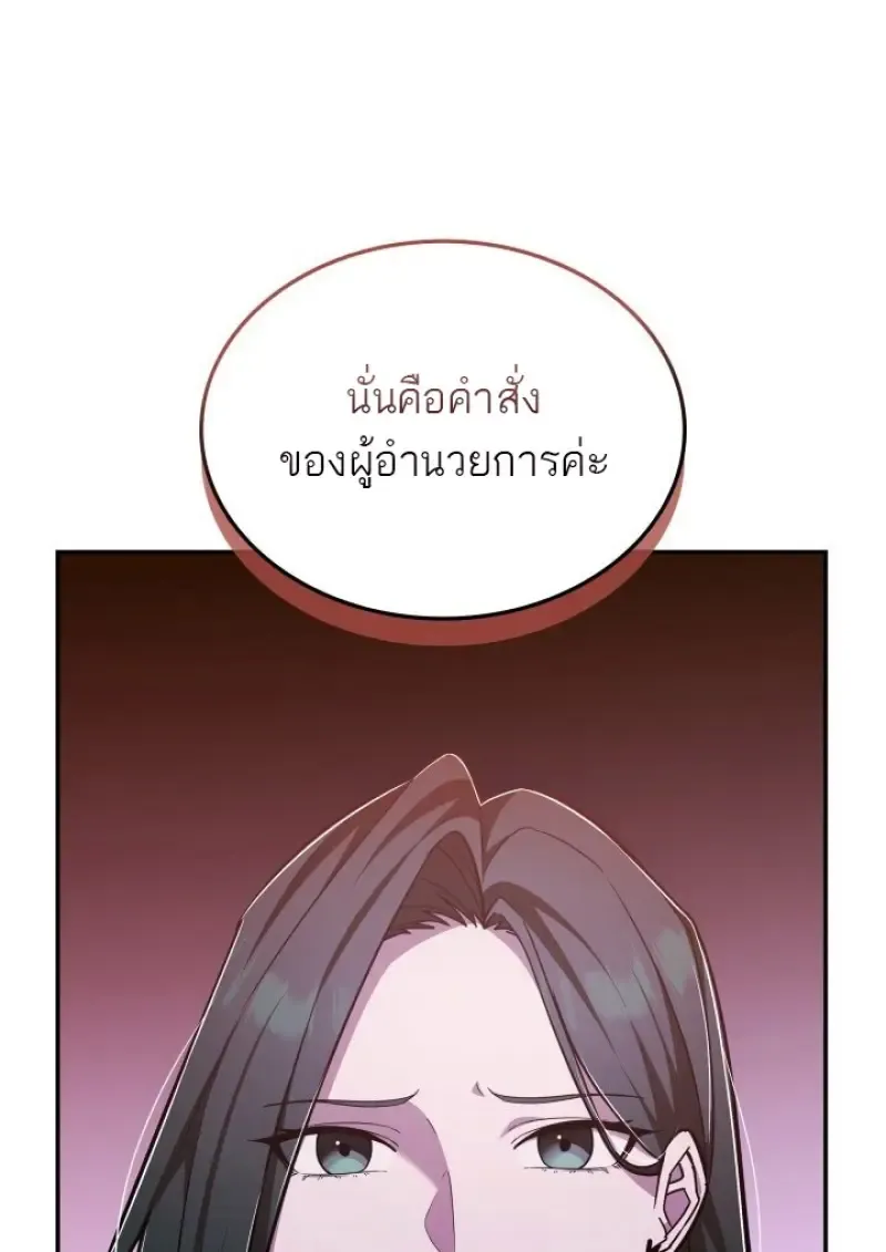 Subscribed To The Transcendental Channels แค_กดส_บตะไคร_ ก_ได_พล_งมาเฉยเลย ตอนที่ ตอนที่ 85 รูปที่ 17