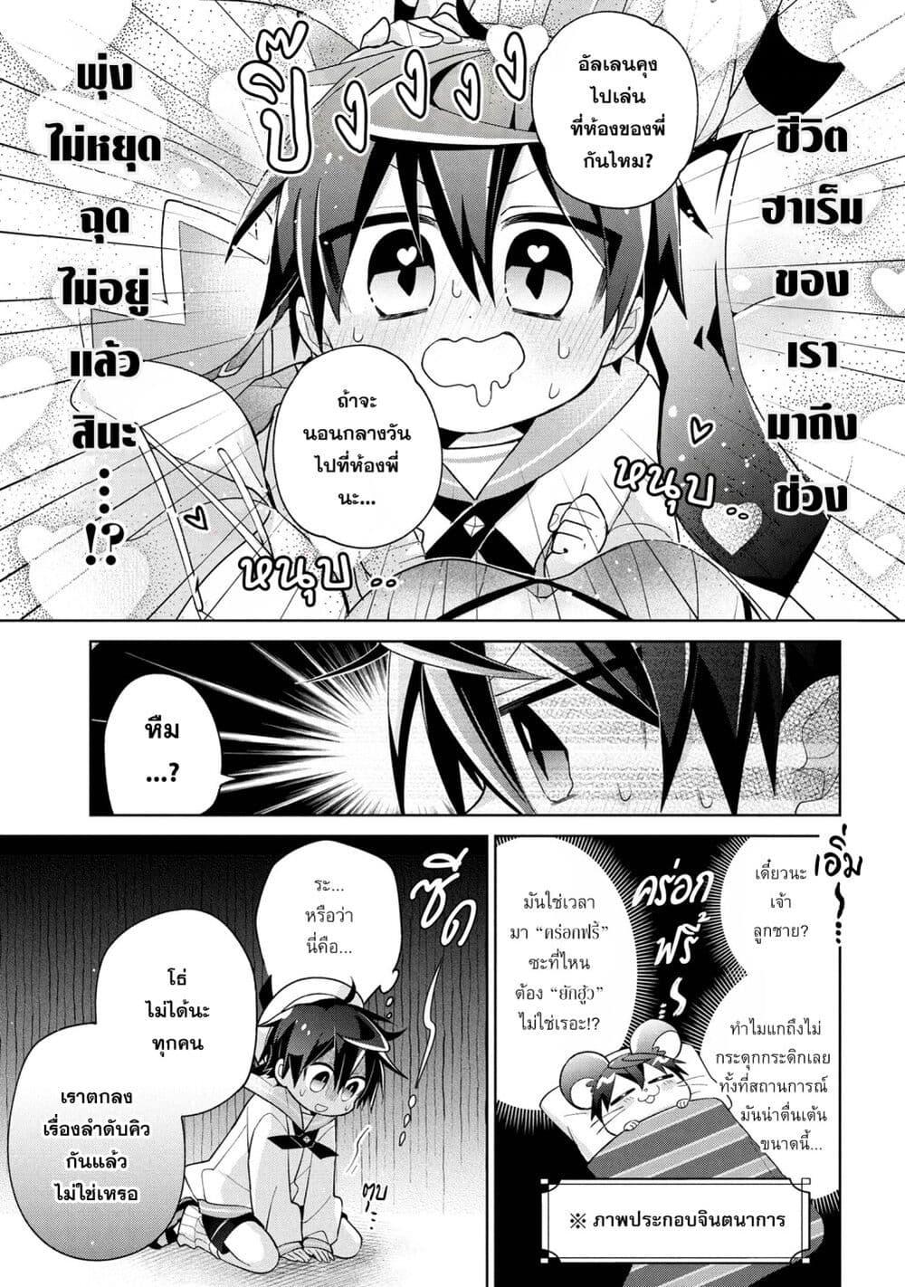 Manga-lc-com อ่านมังงะ อ่านการ์ตูน ออนไลน์ ฟรี Dorei kara no Kitai to Hyouka no sei de Sakushu dekinai no daga ตอนที่ 1 2 3 4 5 6 7 8 9 10 11 12 13 14 ฟรี ไม่มีโฆษณา Manga-lc - อ่าน มังงะ อ่าน การ์ตูน ออนไลน์ อ่านมังงะ ฟรี