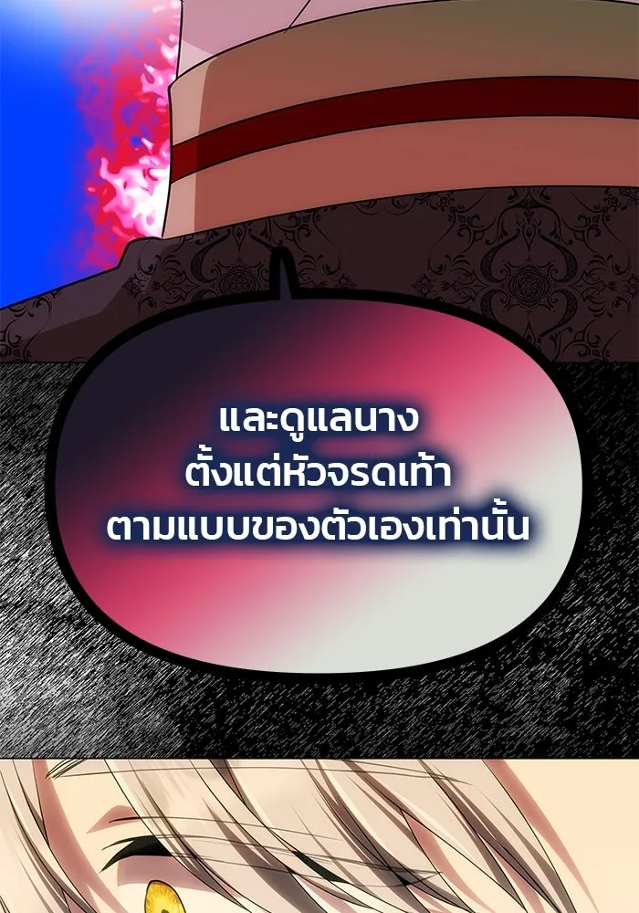 เกมรักจับสามี ตอนที่ 50 รูปที่ 34