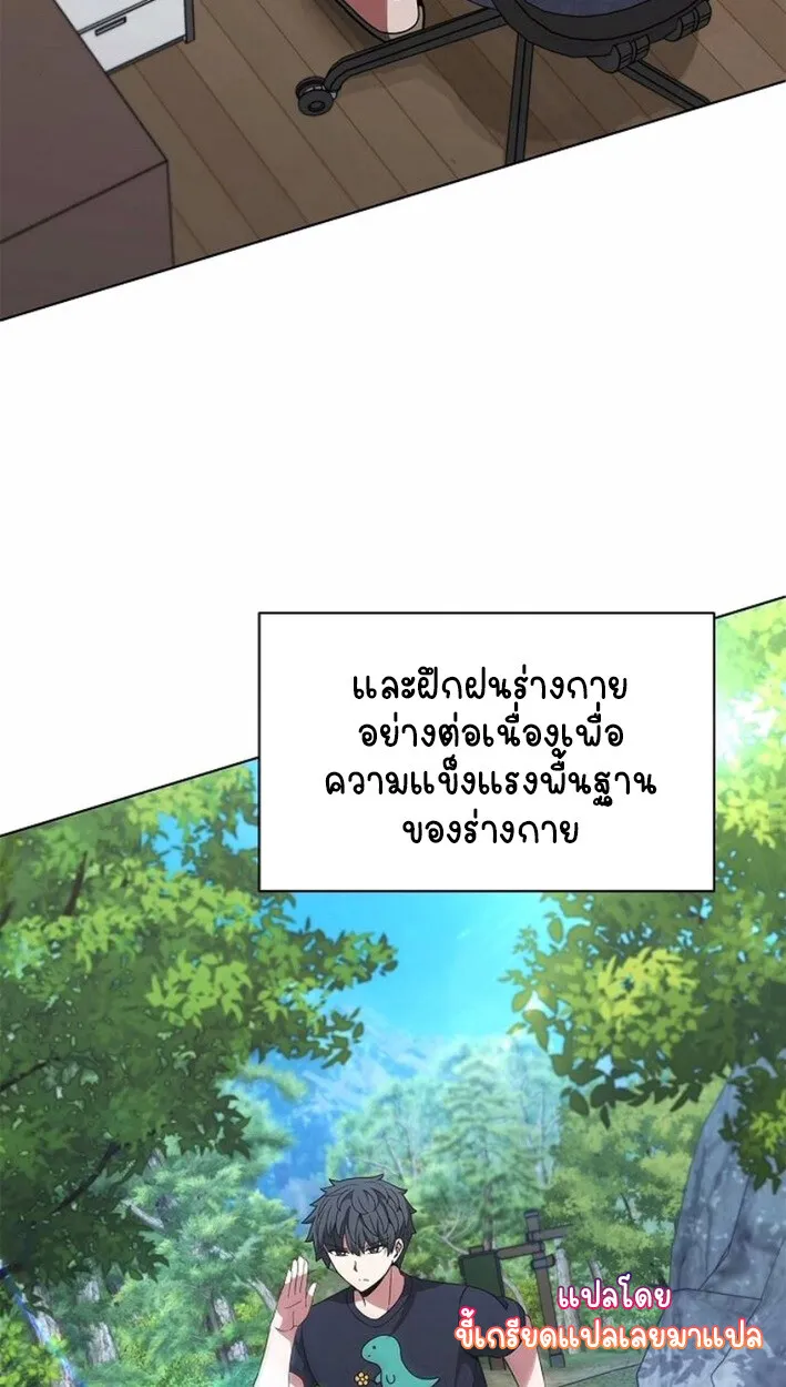 Part-Time Grim Reaper งานเสร_มของฉ_นค_อการเป_นม_จจ_ราช ตอนที่ ตอนที่ 17 รูปที่ 48