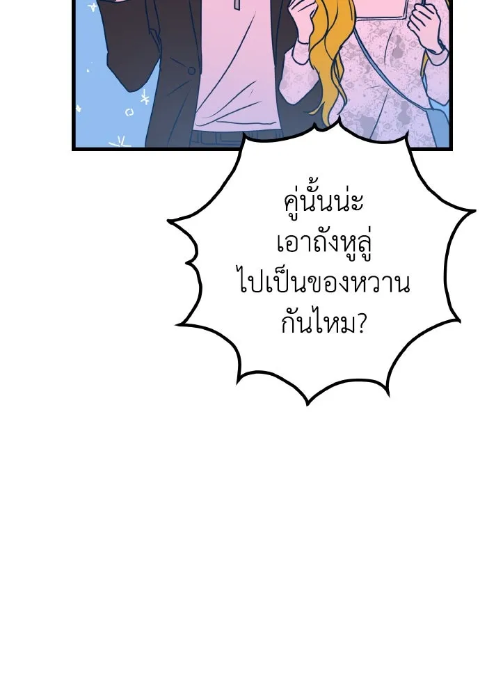 รักนี้ไม่มีรีไซเคิล ตอนที่ 5 รูปที่ 103