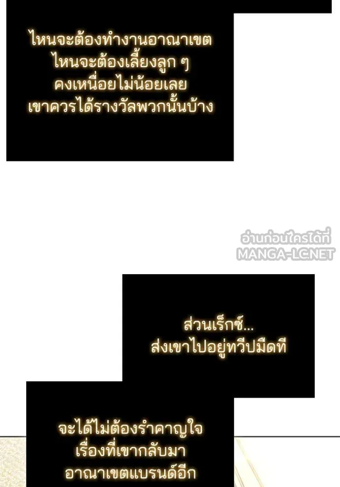 เกิดใหม่ในร่างดยุก ตอนที่ 130 รูปที่ 103