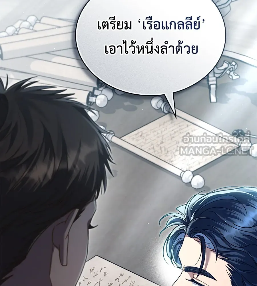 เล่ห์รักชนชั้นสูง ตอนที่ 14 รูปที่ 87