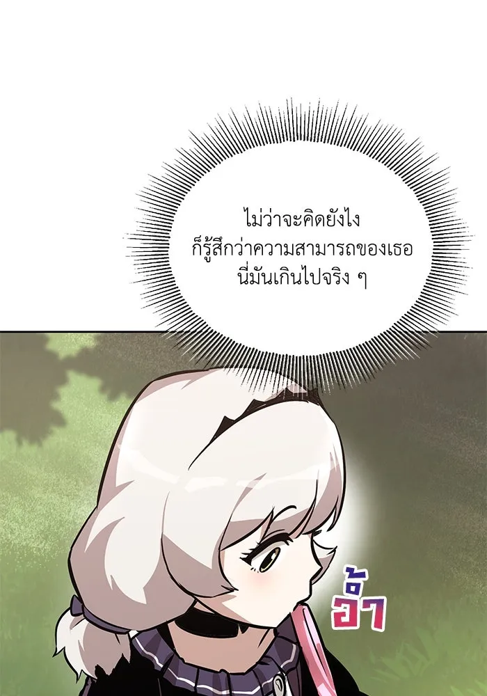 ชีวิตพลิกผันของลอร์ดผู้เกียจคร้าน ตอนที่ 50 การเปลี่ยนแปลงภายในจิตใจ รูปที่ 122