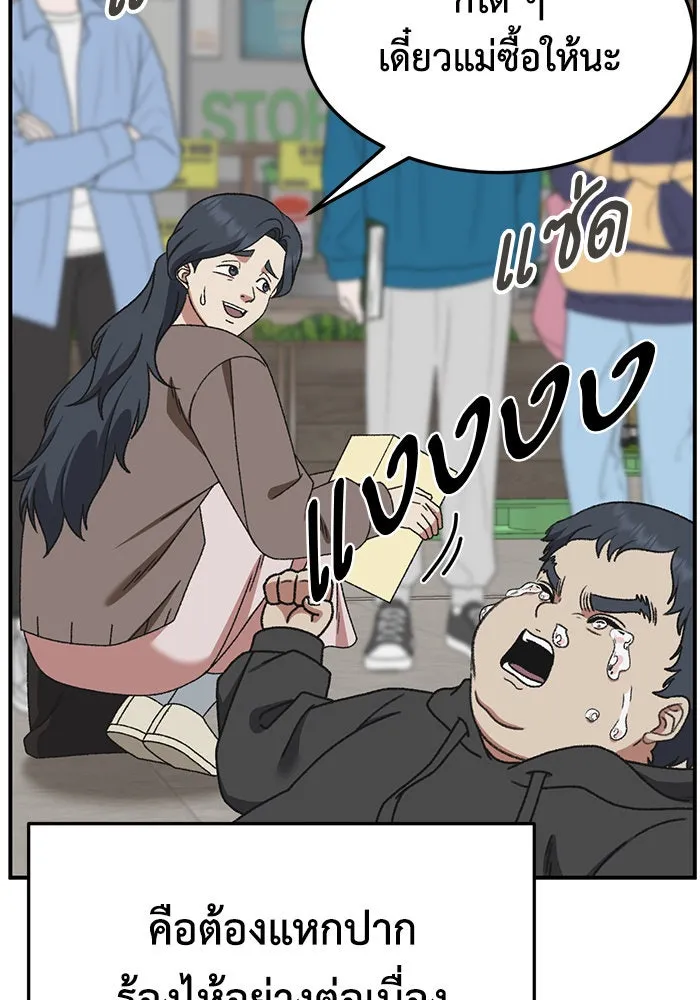 ช่วยเปลี่ยนฉันที ตอนที่ 285. ซีซัน 3 ฮันชิมแอ 1 รูปที่ 52