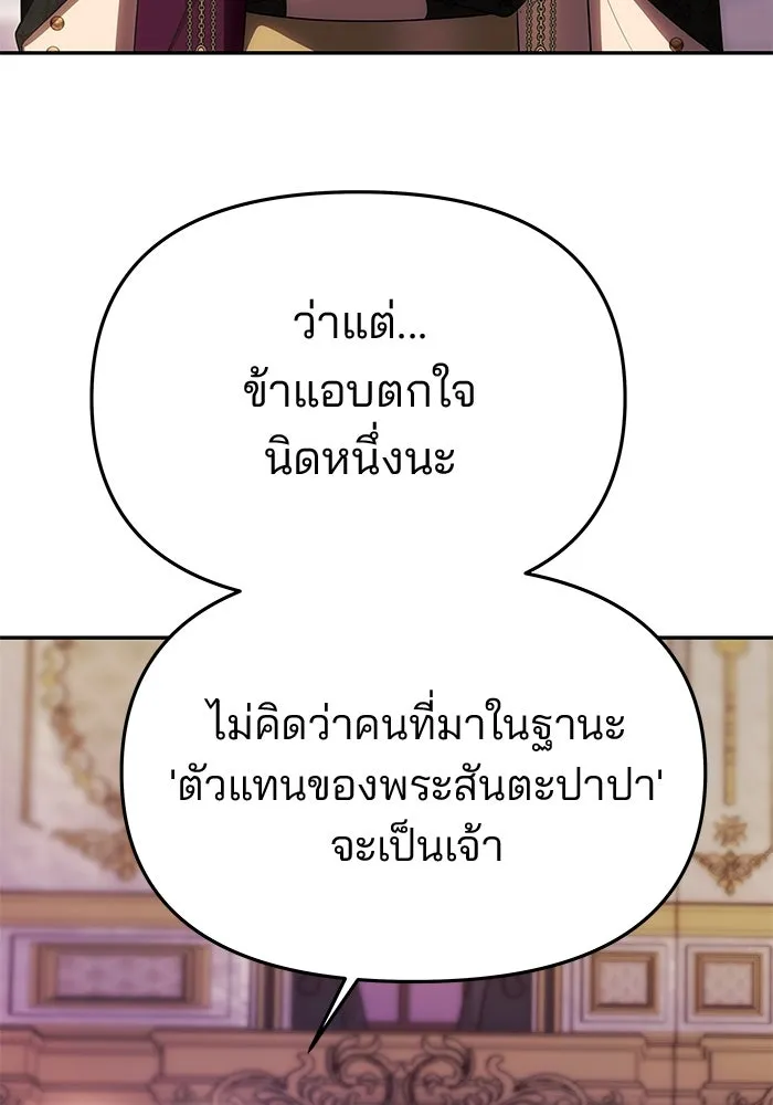 เกมรักจับสามี ตอนที่ 49 รูปที่ 76