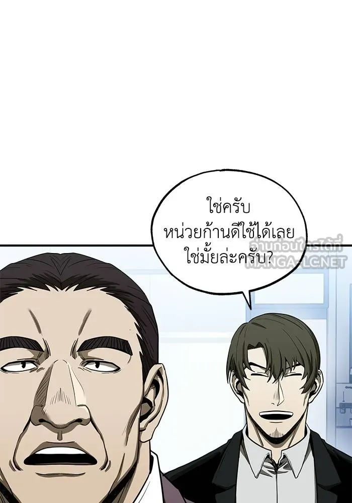 ราชาแห่งอ็อกทากอน ตอนที่ 7 รูปที่ 9