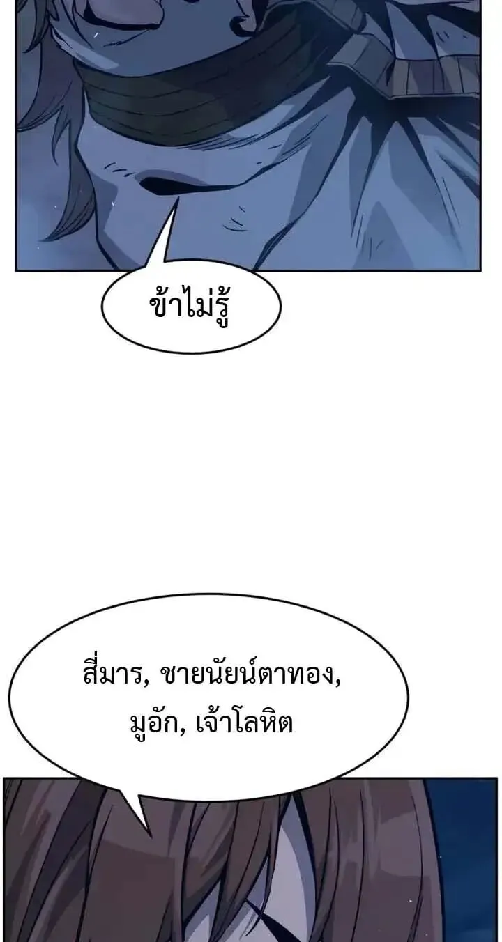 Absolute Sword Sense เซ_ยนส_มผ_สดาบ ตอนที่ ตอนที่ 183 รูปที่ 7
