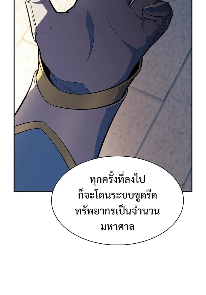 ผู้เล่นหน้าใหม่เลเวลแมกซ์ ตอนที่ 233 ป่าสีเทา (2) รูปที่ 104