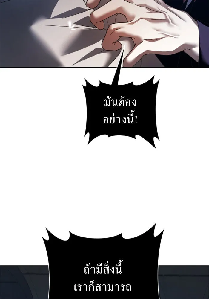 ชิงชีวิตพลิกลิขิตชะตา ตอนที่ 115. ไม่หลีกหนีการต่อสู้ที่ได้รับ รูปที่ 148