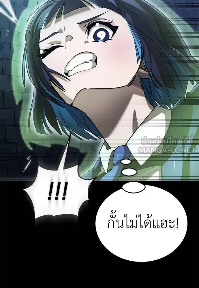 ยมราชลงทัณฑ์ ตอนที่ 81 รูปที่ 45