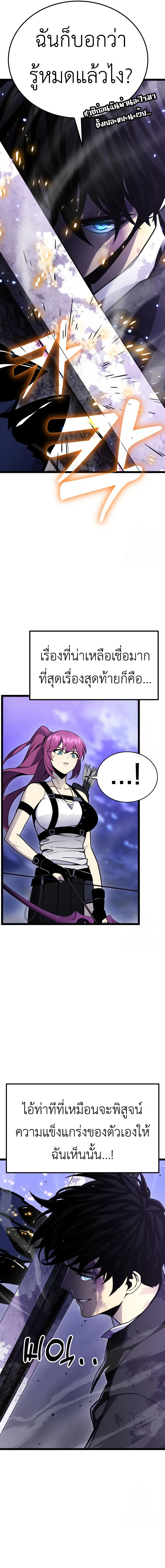 Artifact-Devouring Player เพลเยอร_ผ_กล_นก_นอาร_ต_แฟกต_ ตอนที่ ตอนที่ 10 รูปที่ 9