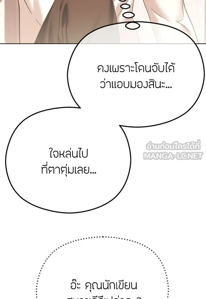 วิธีหนีตายจากนิยายโรคจิต ตอนที่ 67 รูปที่ 51